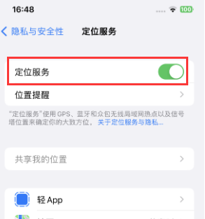 市中苹果维修客服分享如何在iPhone上隐藏自己的位置 