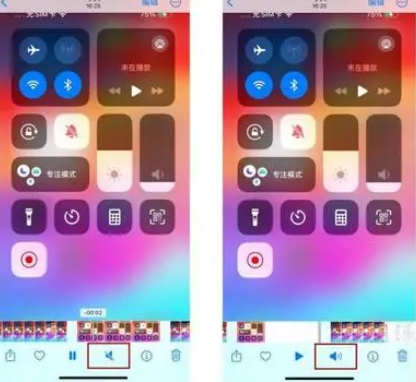 市中苹果15维修网点分享iPhone15录屏没有声音怎么办 