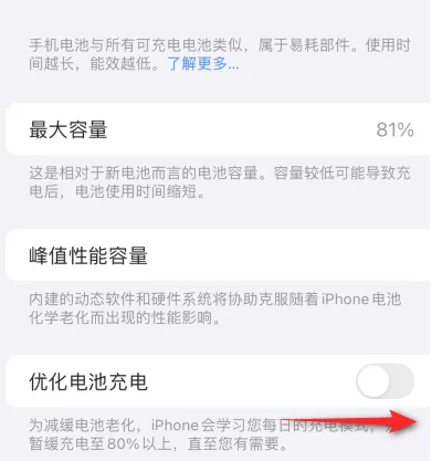 市中苹果15维修分享iPhone15充电到80%就充不进电了怎么办 