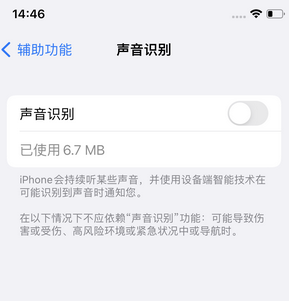 市中苹果锁屏维修分享iPhone锁屏时声音忽大忽小调整方法