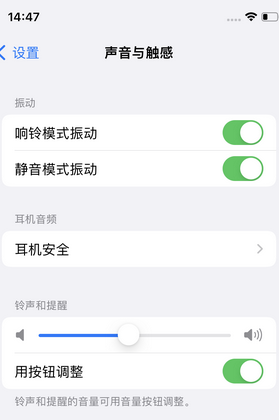 市中苹果锁屏维修分享iPhone锁屏时声音忽大忽小调整方法