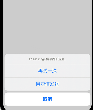 市中apple维修iPhone上无法正常发送iMessage信息