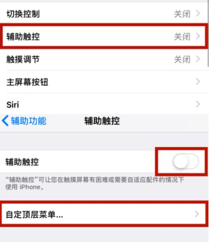 市中苹市中果维修网点分享iPhone快速返回上一级方法教程