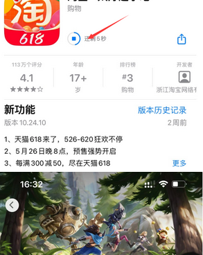 市中苹市中果维修站分享如何查看App Store软件下载剩余时间