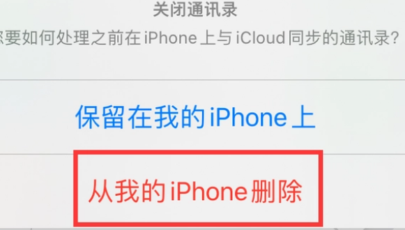 市中苹果14维修站分享iPhone14如何批量删除联系人