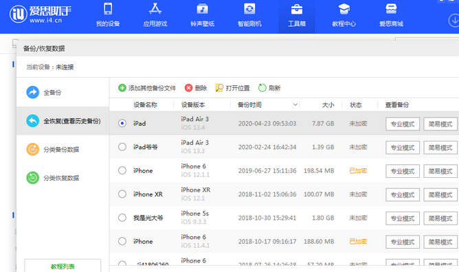 市中苹果14维修网点分享iPhone14如何增加iCloud临时免费空间