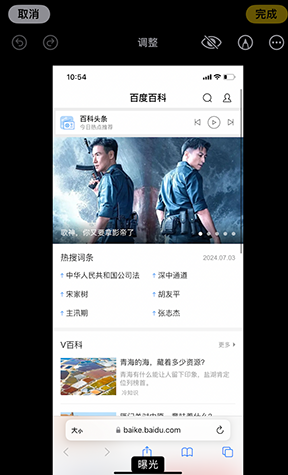 市中iPhone维修服务分享iPhone怎么批量修图