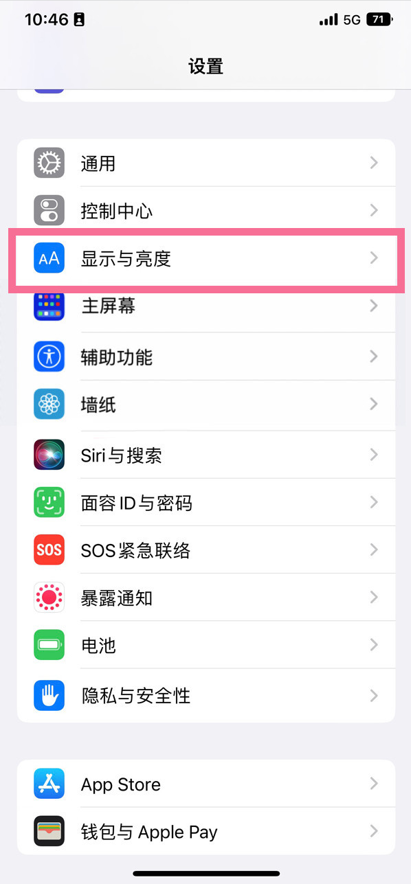 市中苹果14维修店分享iPhone14 plus如何设置护眼模式 