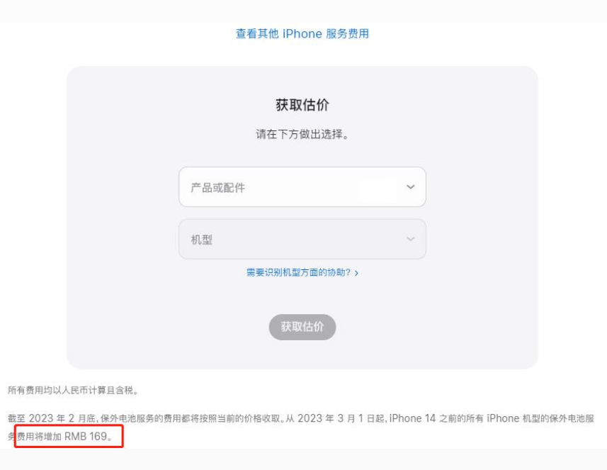 市中苹果手机维修分享建议旧iPhone机型赶紧去换电池 