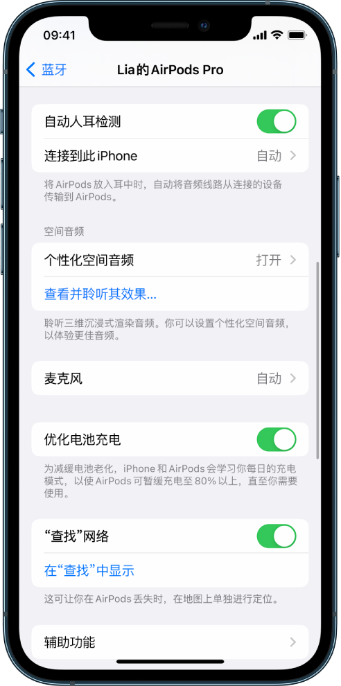 市中苹果手机维修分享如何通过 iPhone “查找”功能定位 AirPods 