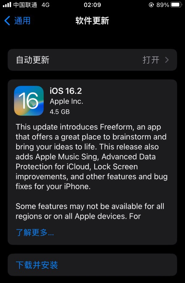 市中苹果服务网点分享为什么说iOS 16.2 RC版非常值得更新 