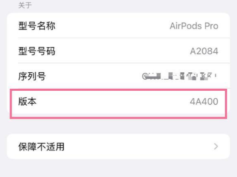 市中苹果手机维修分享AirPods pro固件安装方法 