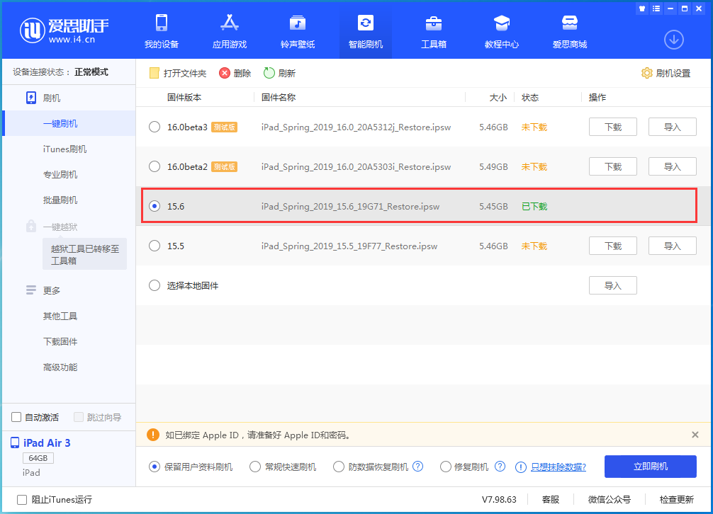 市中苹果手机维修分享iOS15.6正式版更新内容及升级方法 