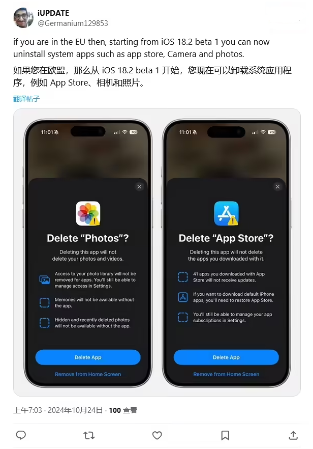 市中苹果手机维修分享iOS 18.2 支持删除 App Store 应用商店 