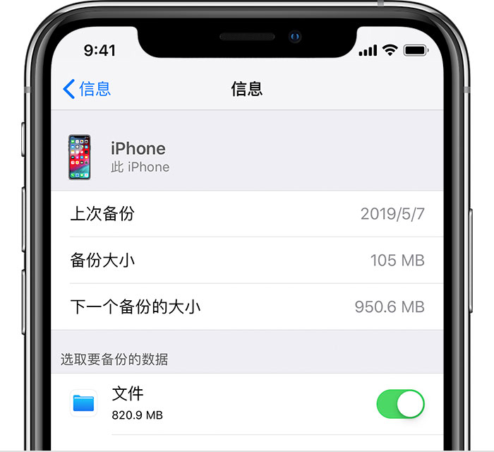 市中苹果手机维修分享iPhone 显示“备份失败”应如何解决 