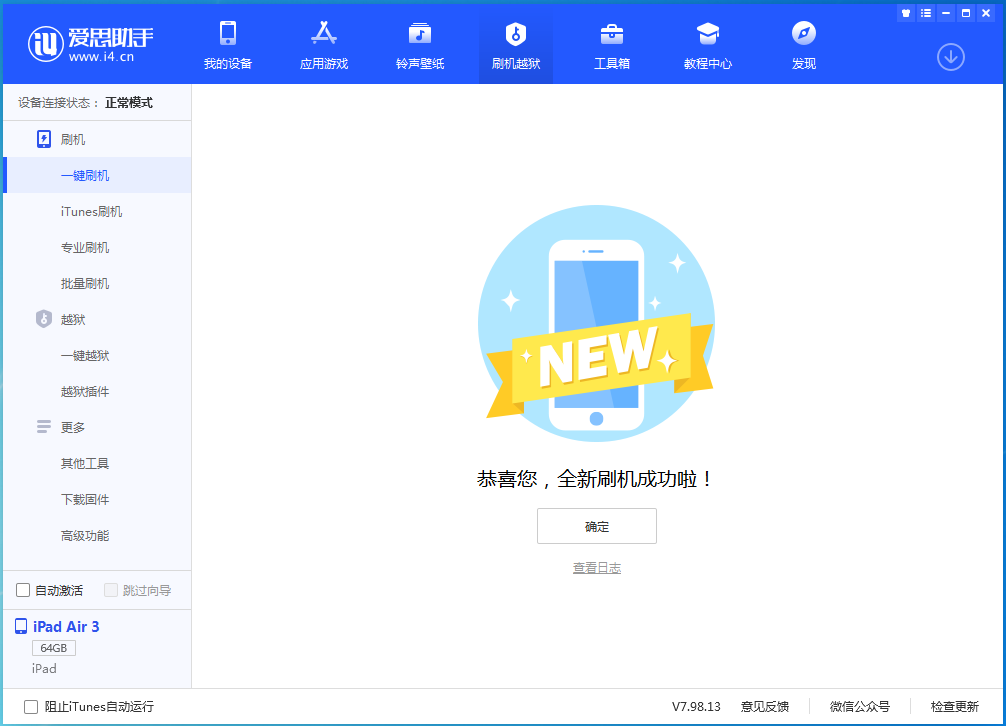 市中苹果手机维修分享iOS 14.4RC 版更新内容及升级方法 