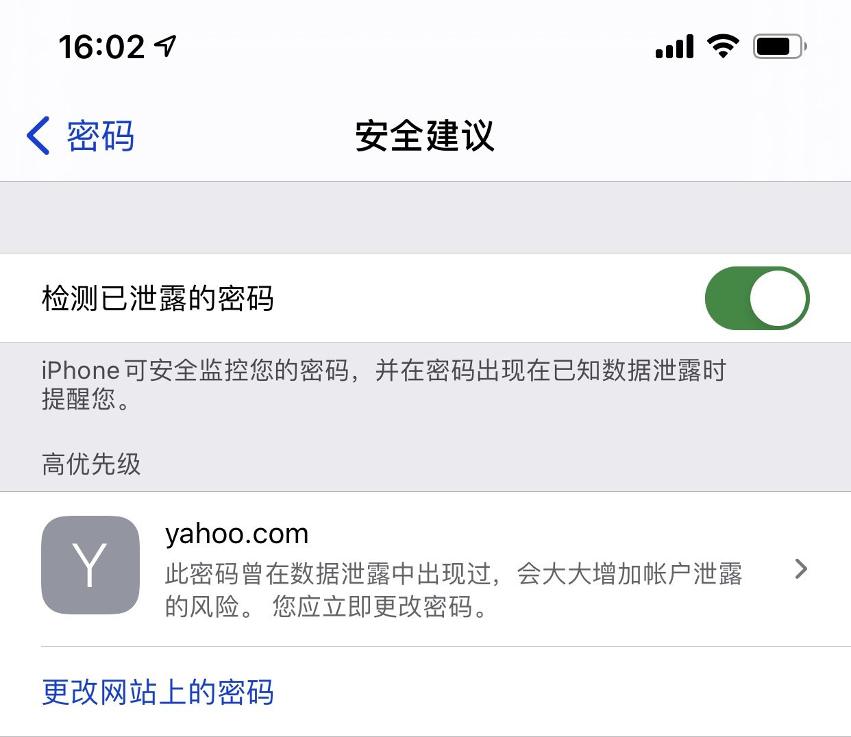 市中苹果手机维修分享iCloud 钥匙串有什么用 