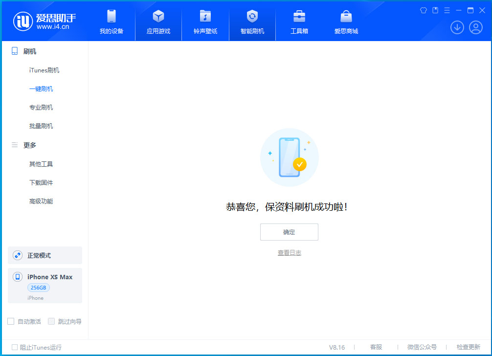 市中苹果手机维修分享iOS 17.3.1正式版升级_iOS 17.3.1正式版一键刷机教程 